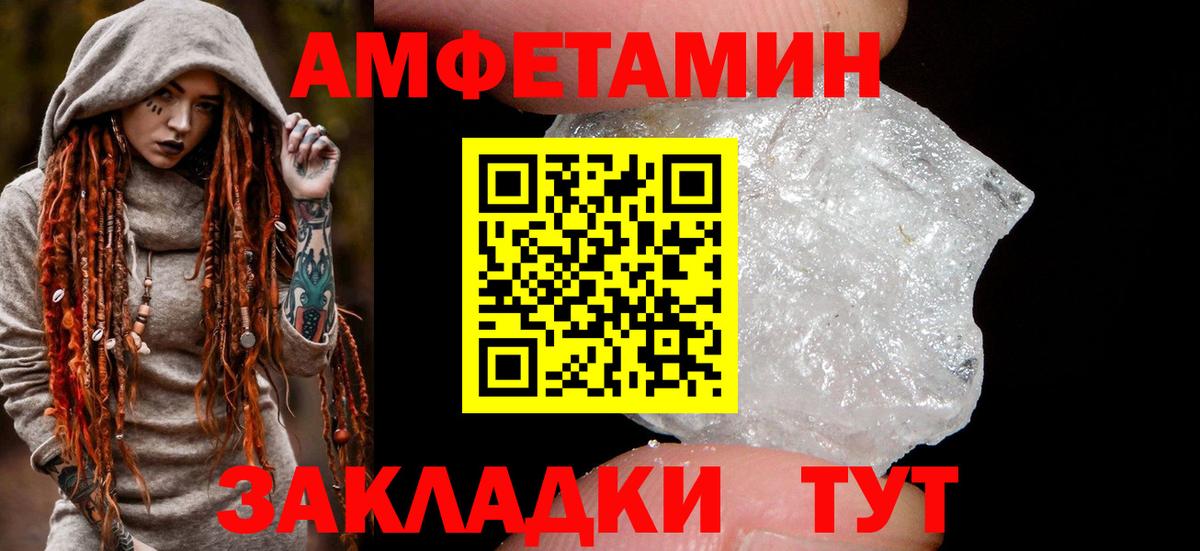 АМФЕТАМИН Розовый  АМФ  Карачаевск  Вход с VPN 