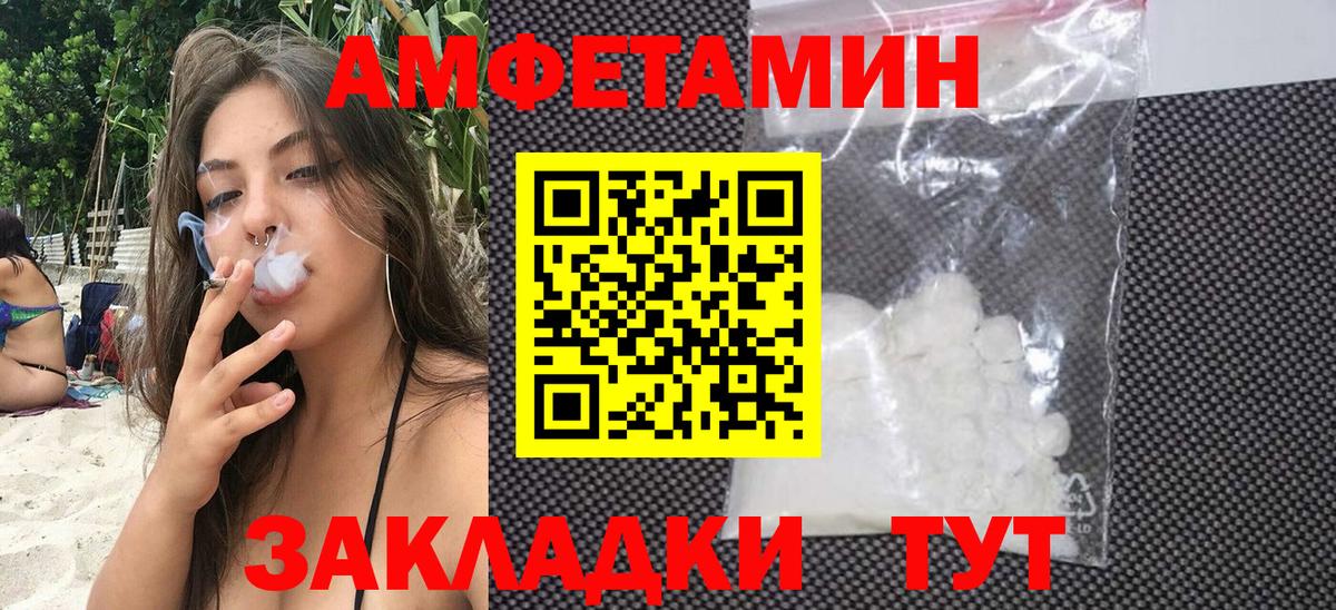АМФЕТАМИН Premium Карачаевск