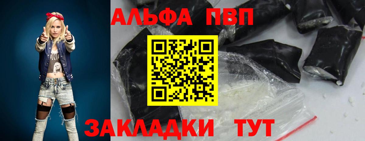 Alpha PVP мука Карачаевск
