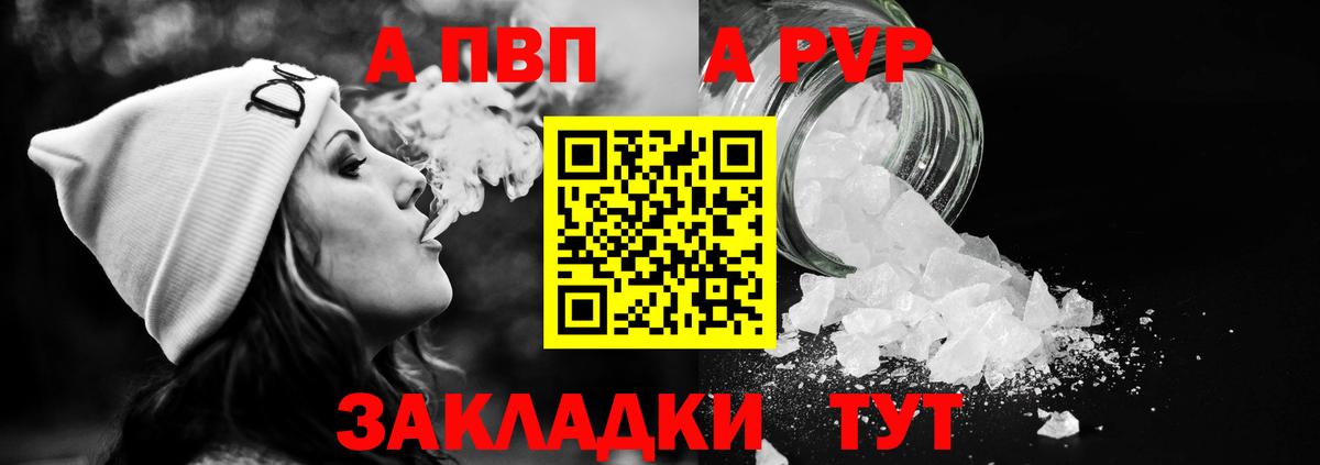 Карачаевск  APVP крисы CK  Вход с VPN  Alpha PVP крисы CK 