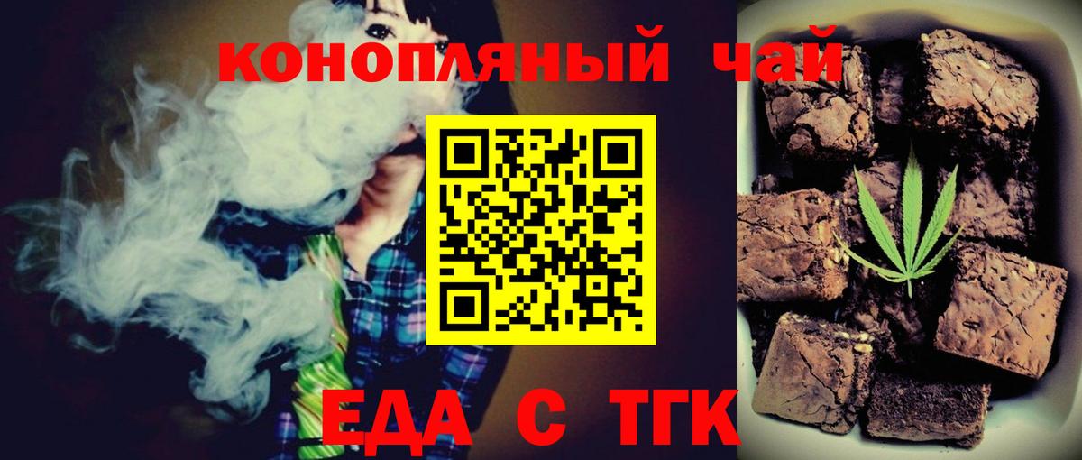 Карачаевск  Cannafood конопля  Вход с VPN 
