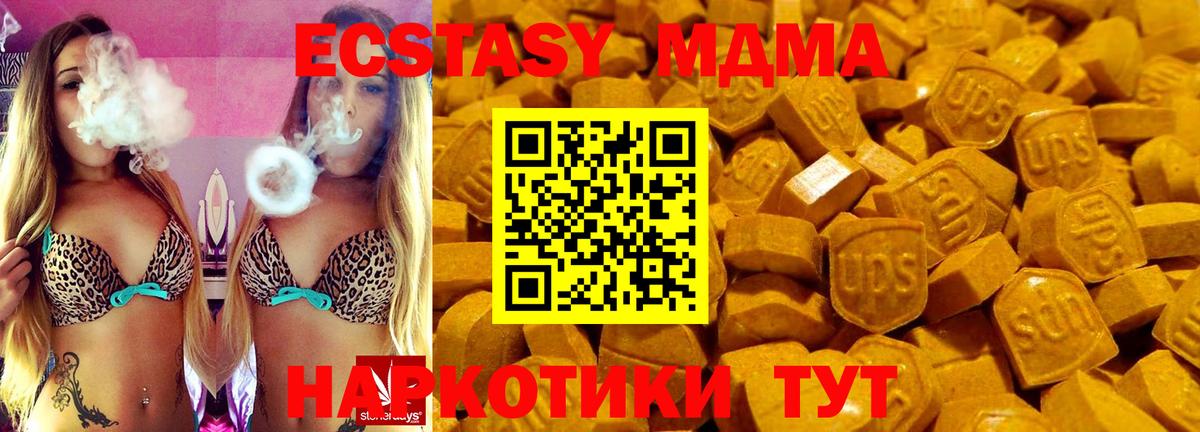 Ecstasy  Вход с VPN  Экстази DUBAI  Карачаевск  магазин    Ecstasy таблы 