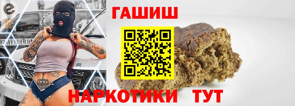 Карачаевск  Гашиш хэш  купить наркотики сайты  Гашиш  Гашиш VHQ  Вход с VPN 