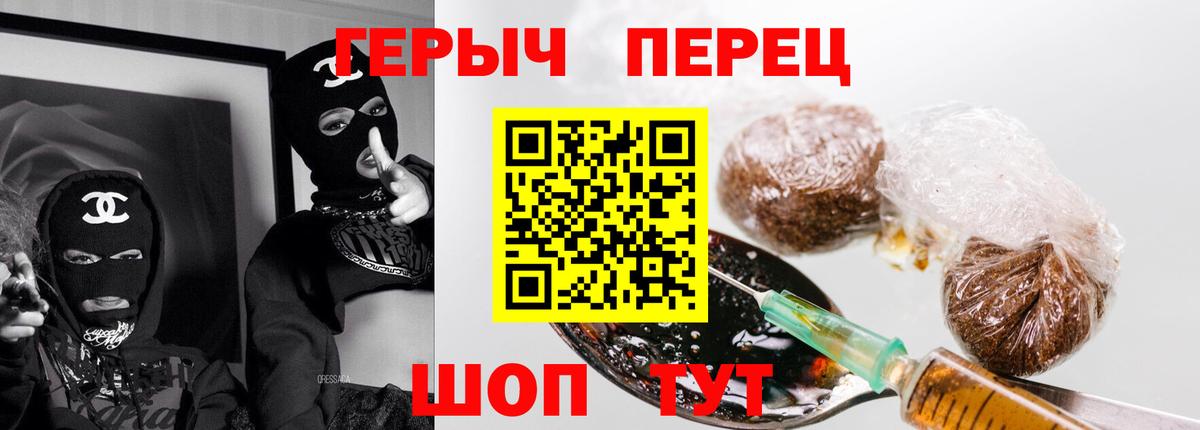 ГЕРОИН Heroin Карачаевск