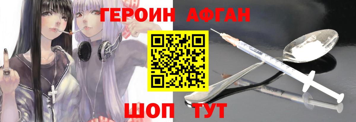 Карачаевск  Героин гречка  Вход с VPN 