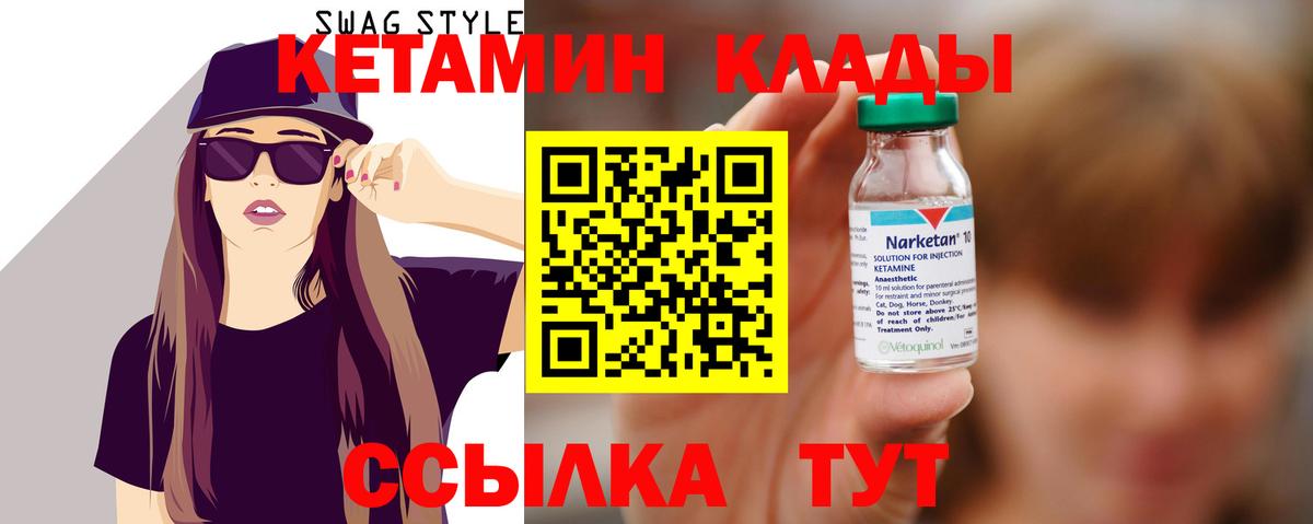 мориарти клад  Кетамин VHQ  Вход с VPN  Карачаевск 