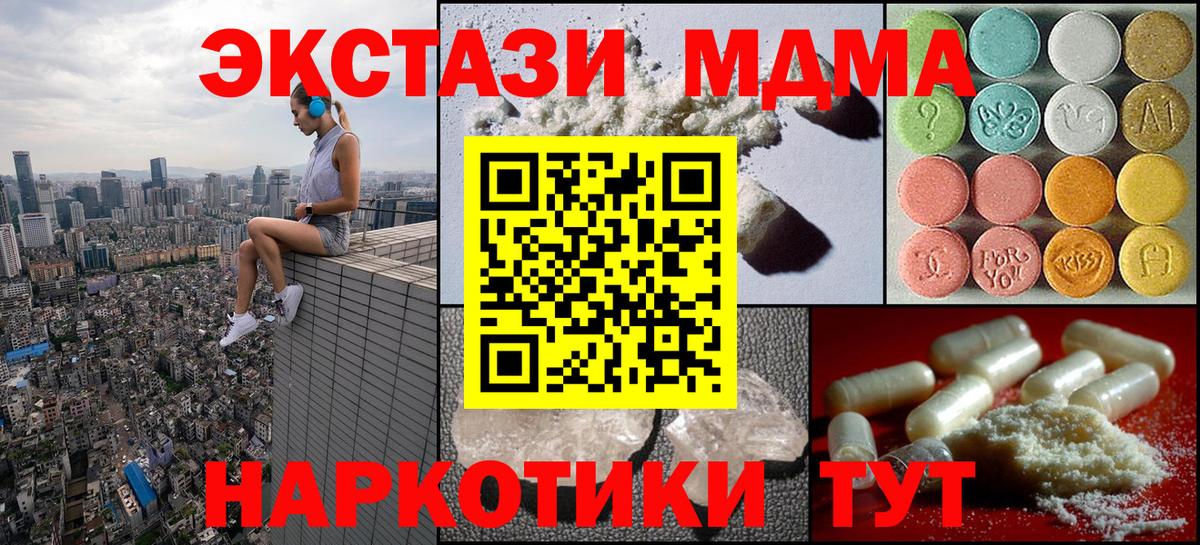 MDMA Molly  МДМА кристаллы  Карачаевск  Вход с VPN 
