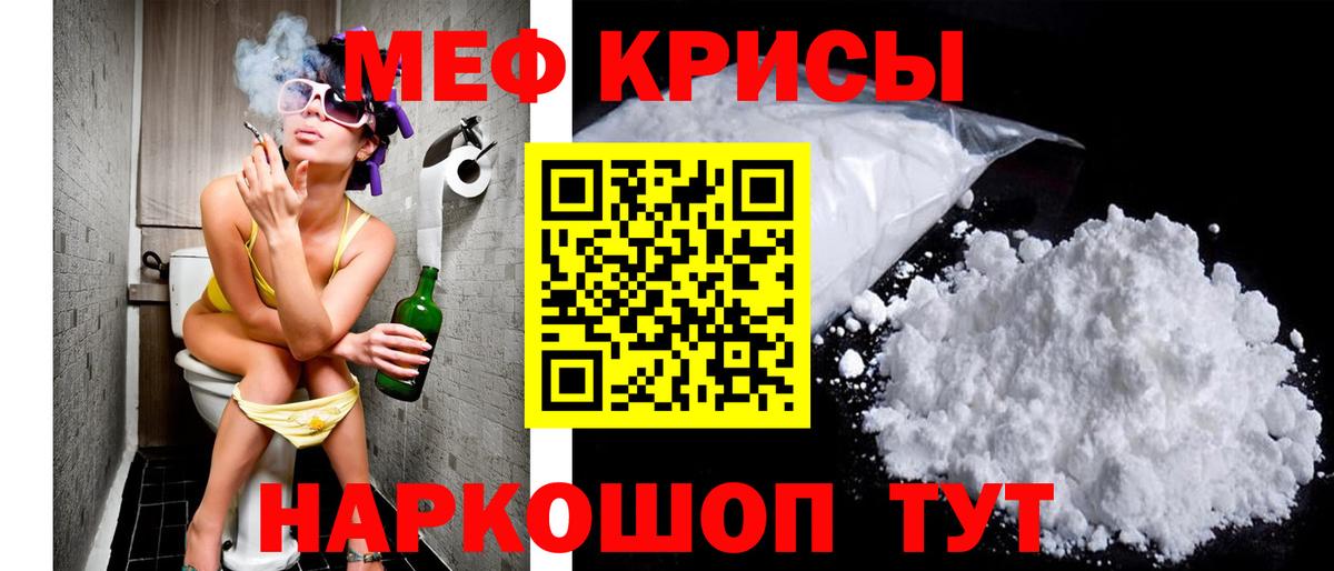 МЕФ кристаллы Карачаевск