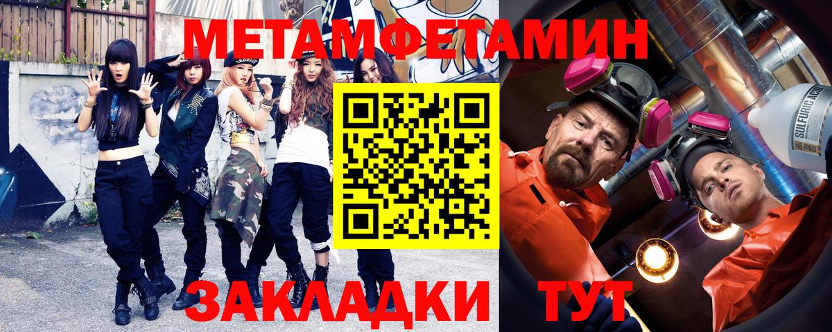 Метамфетамин  МЕТАМФЕТАМИН кристалл  Вход с VPN  Карачаевск 