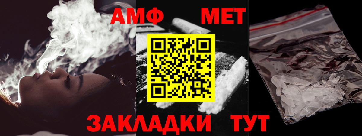 Метамфетамин винт Карачаевск