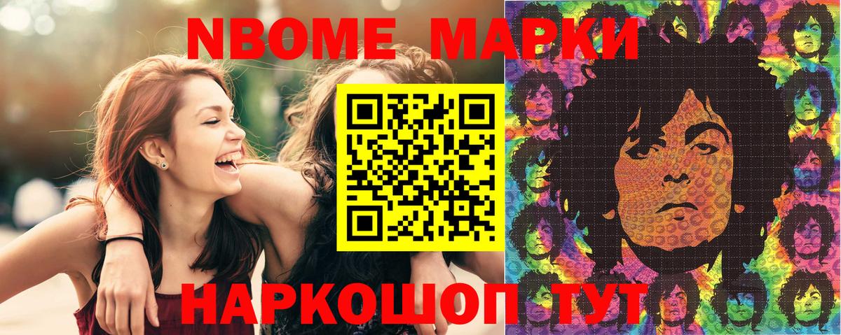 Марки NBOMe 1500мкг  Марки NBOMe 1500мкг  Карачаевск  Марки N-bome  Вход с VPN 