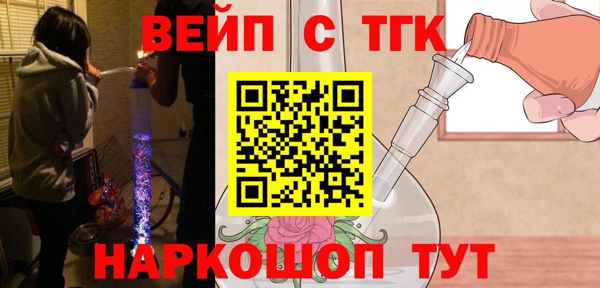 Карачаевск  Дистиллят ТГК THC oil  Вход с VPN  Дистиллят ТГК гашишное масло 